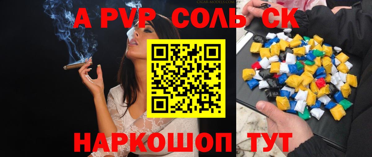 Alfa_PVP мука Удомля