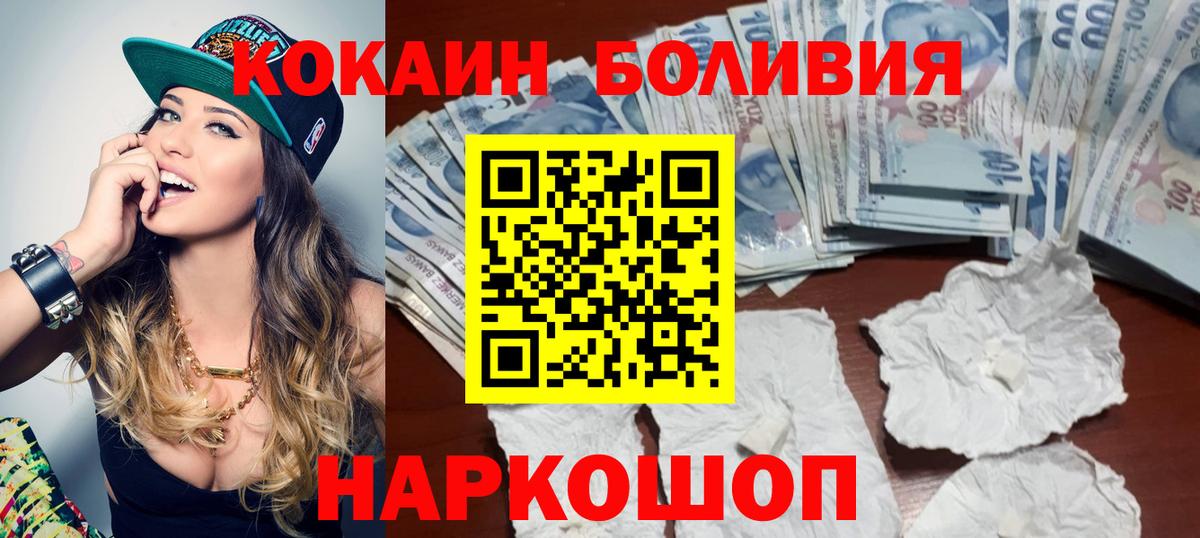 COCAIN Эквадор  Cocaine FishScale  COCAIN  Вход с VPN  Удомля 