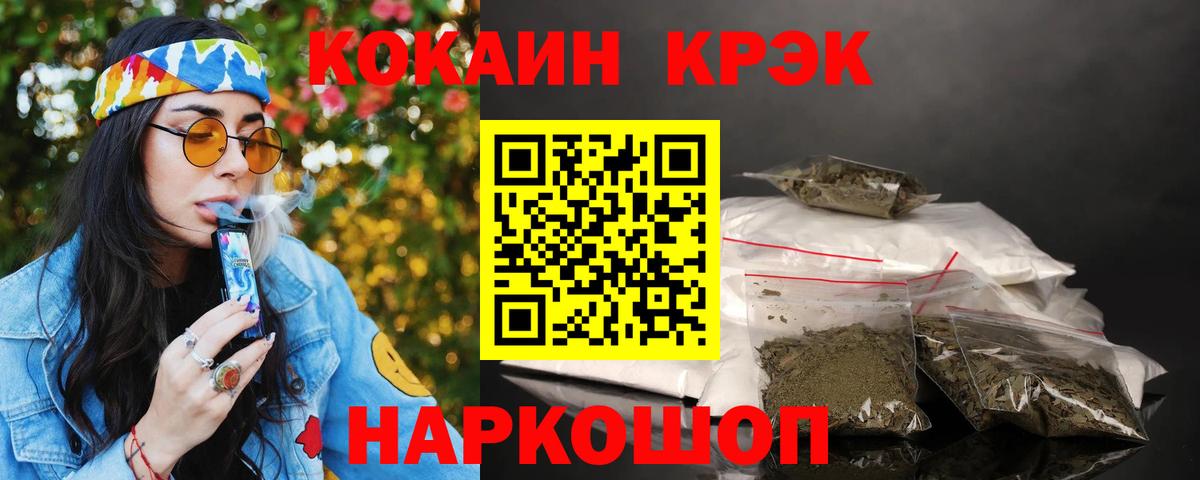 Cocaine Fish Scale Удомля