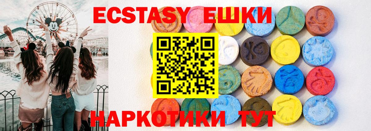 Экстази круглые  ЭКСТАЗИ Cube  блэк спрут сайт  Удомля  Вход с VPN 