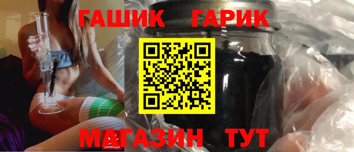 ГАШИШ 40% ТГК  ГАШИШ гарик  Вход с VPN  ГАШ  Удомля 
