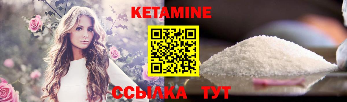 Удомля  КЕТАМИН ketamine  Кетамин ketamine  Вход с VPN 