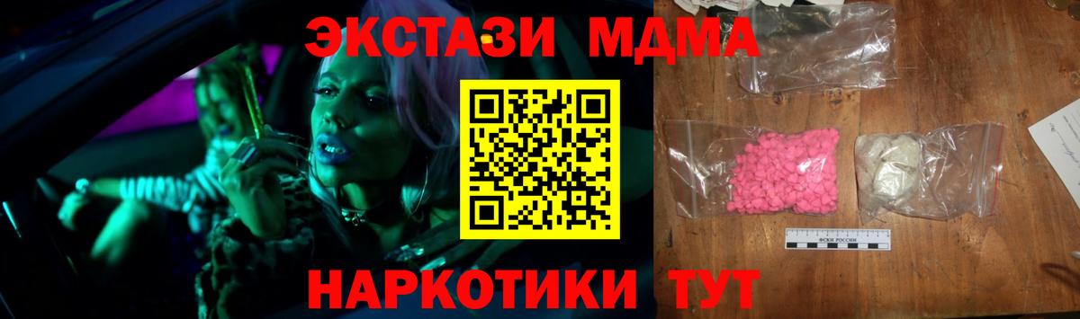 MDMA VHQ  MDMA  Удомля  Вход с VPN  MDMA VHQ 