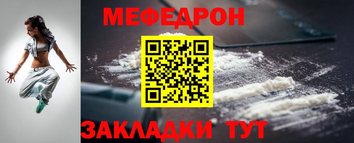 Удомля  Меф кристаллы  Меф 4 MMC  Вход с VPN 