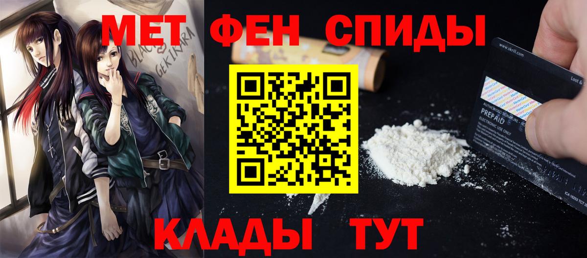 Метамфетамин пудра Удомля