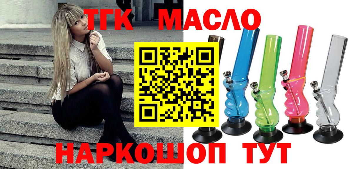Дистиллят ТГК концентрат  Дистиллят ТГК THC oil  Удомля  Вход с VPN 